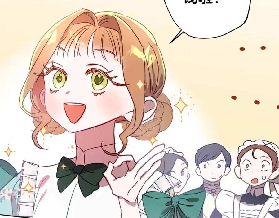 第15话 公爵夫人的疑心 第66页