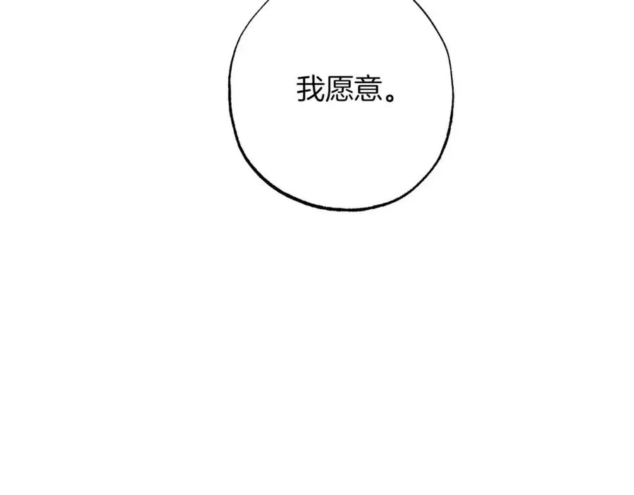 第15话 公爵夫人的疑心 第70页