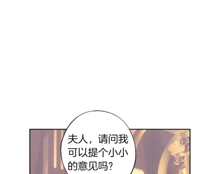 第15话 公爵夫人的疑心 第74页