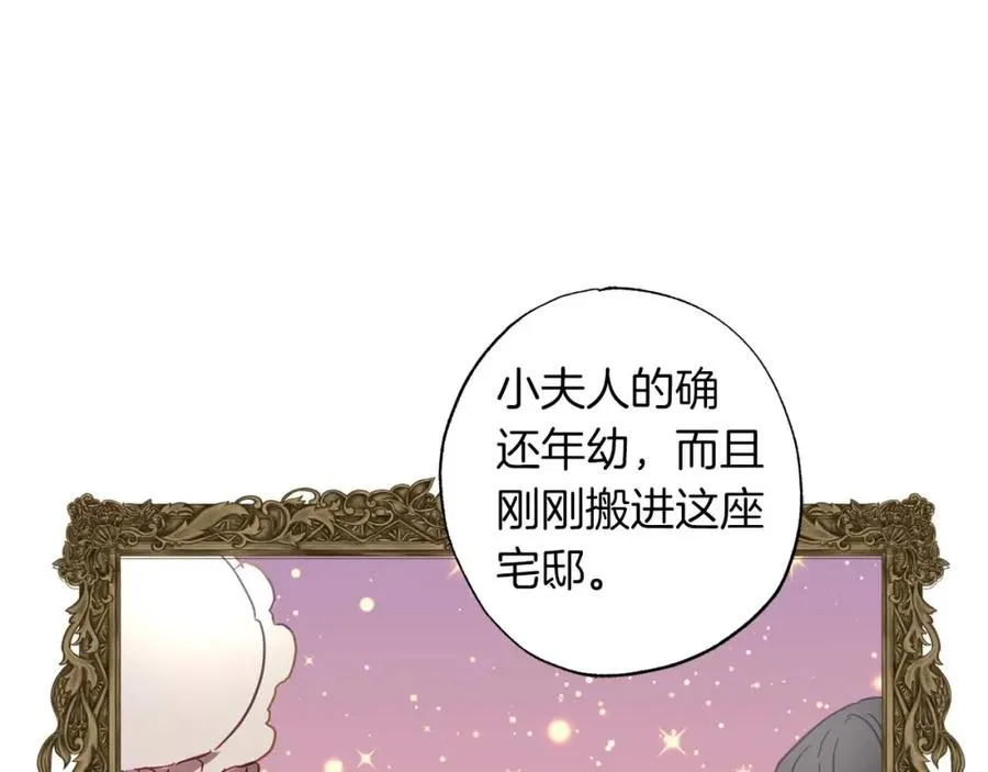 第15话 公爵夫人的疑心 第79页