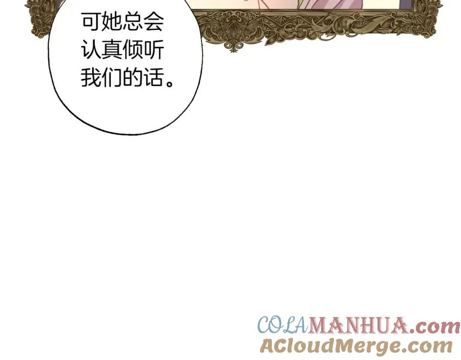 第15话 公爵夫人的疑心 第81页