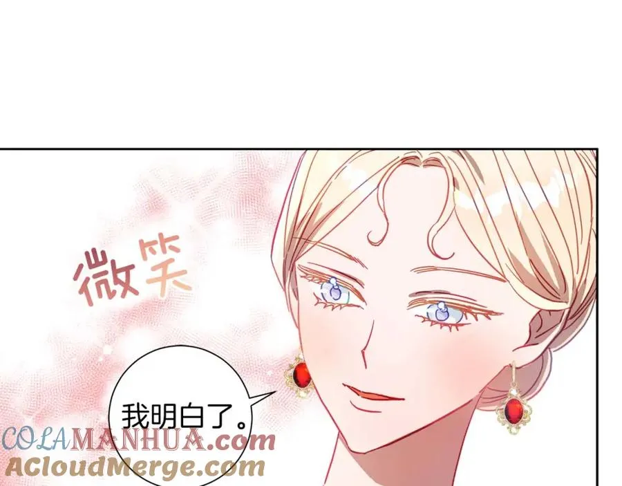 第15话 公爵夫人的疑心 第85页
