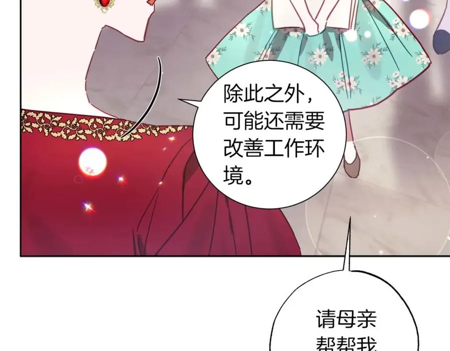 第15话 公爵夫人的疑心 第88页