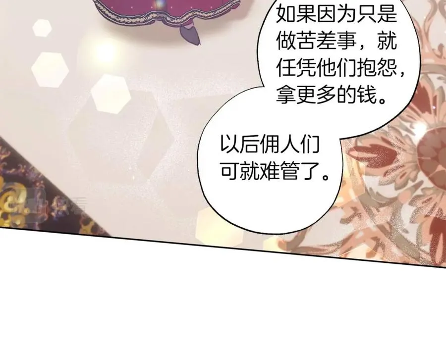 第15话 公爵夫人的疑心 第95页