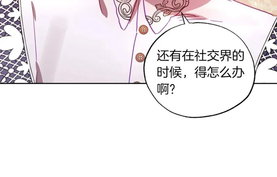 第15话 公爵夫人的疑心 第98页