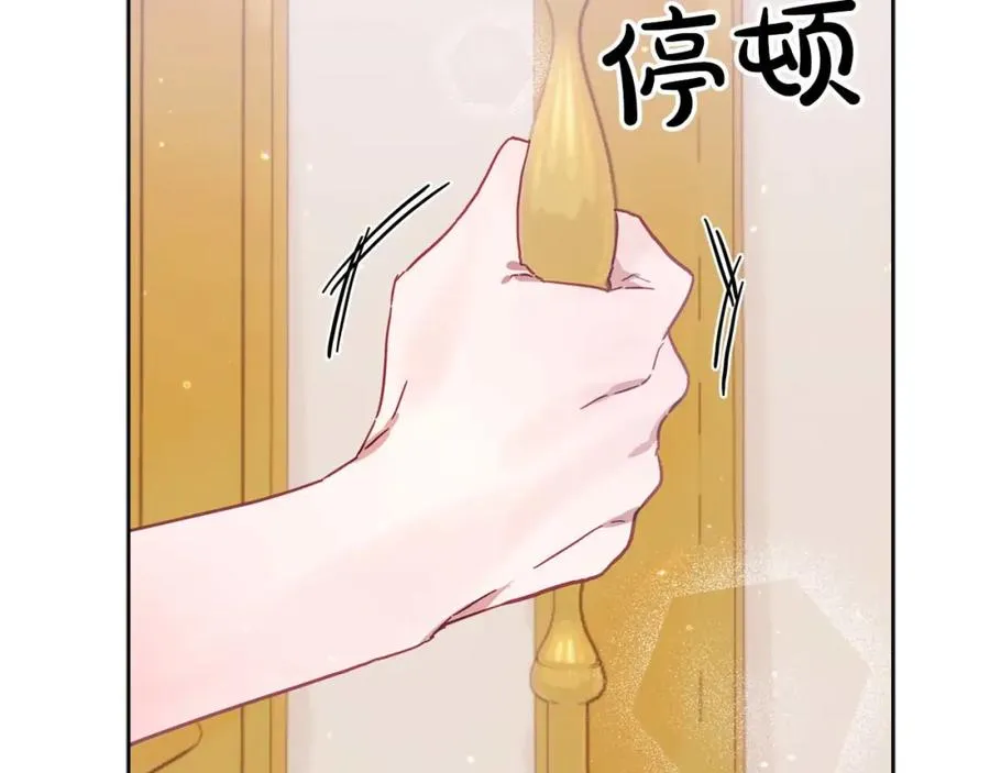 第15话 公爵夫人的疑心 第100页