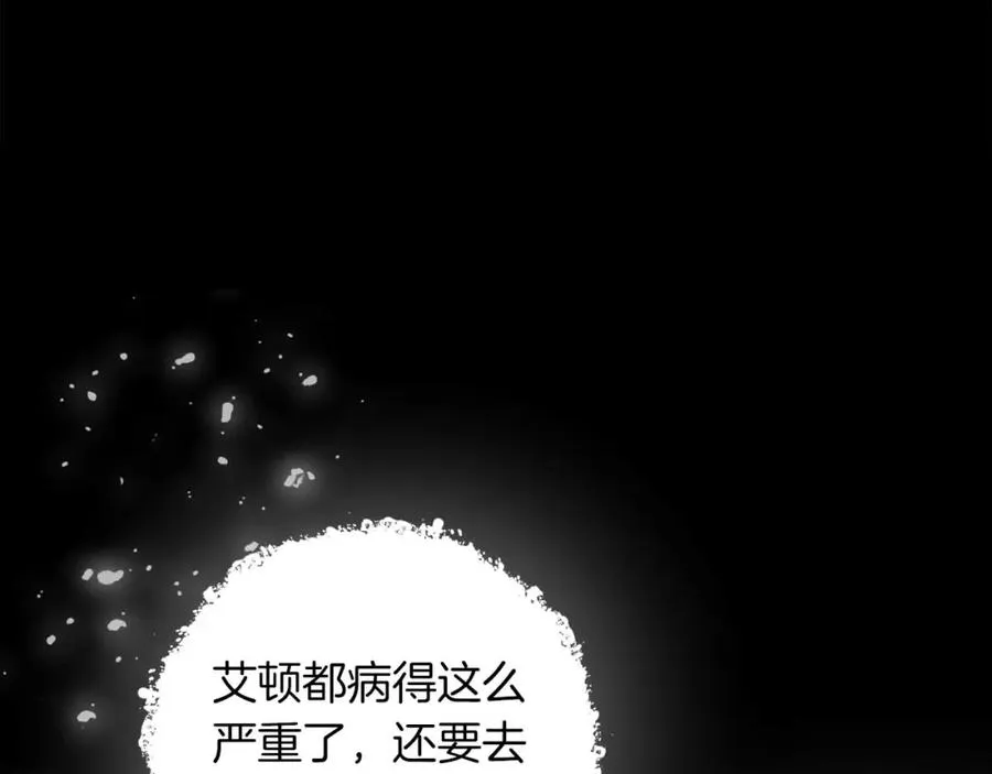 第15话 公爵夫人的疑心 第110页