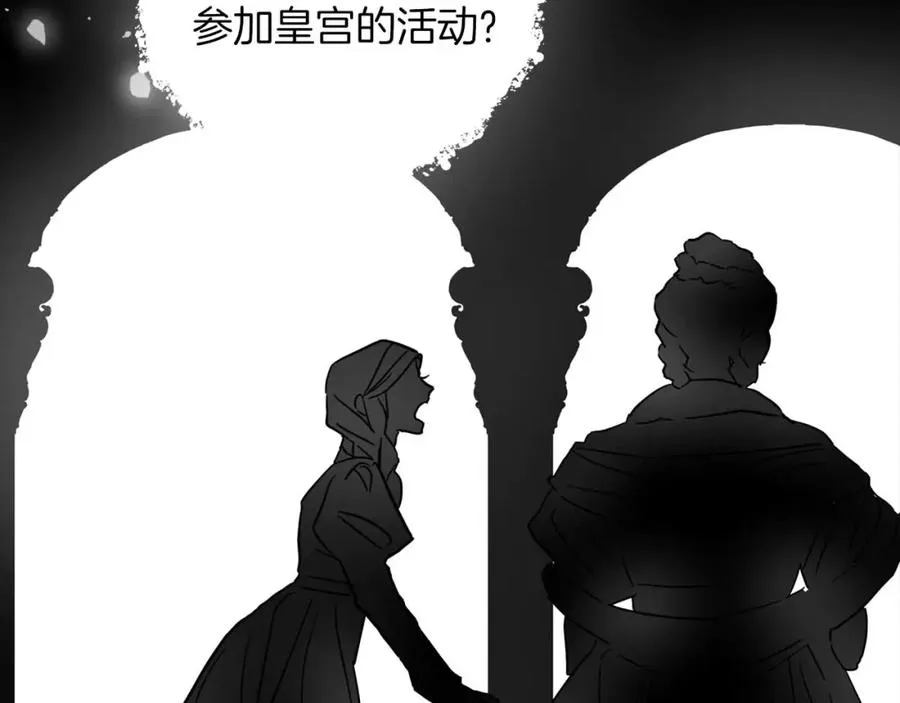 第15话 公爵夫人的疑心 第111页