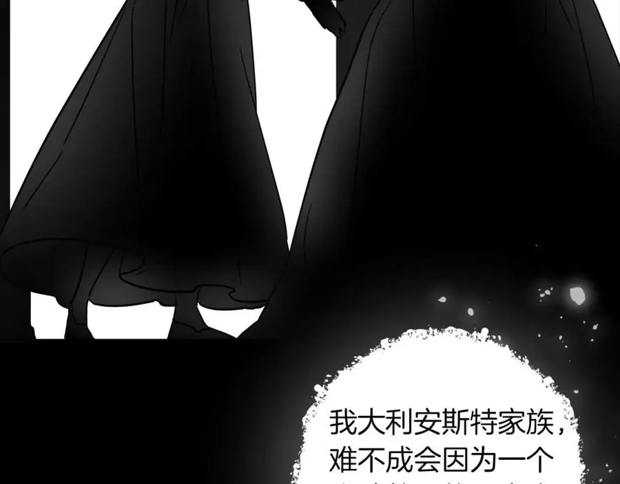 第15话 公爵夫人的疑心 第112页
