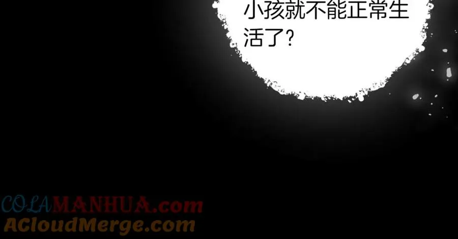 第15话 公爵夫人的疑心 第113页