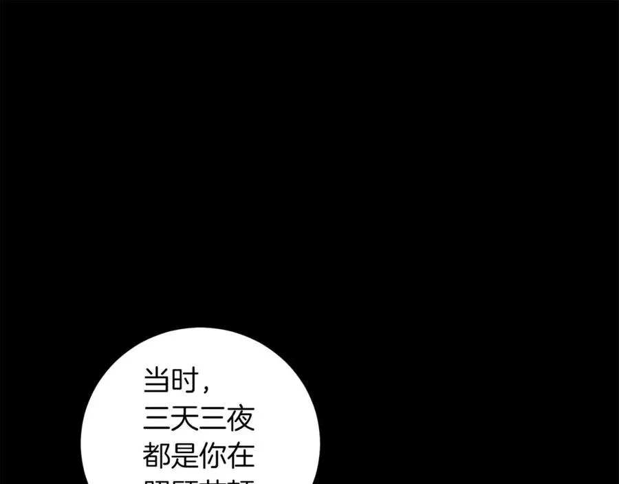 第15话 公爵夫人的疑心 第114页