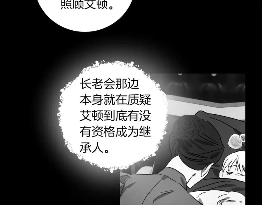 第15话 公爵夫人的疑心 第115页