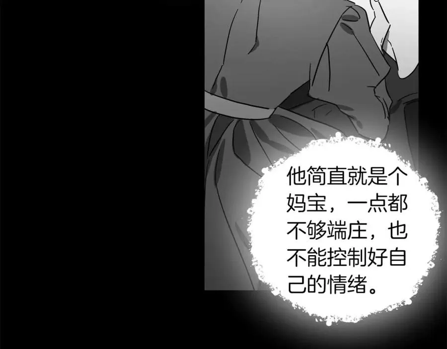 第15话 公爵夫人的疑心 第116页