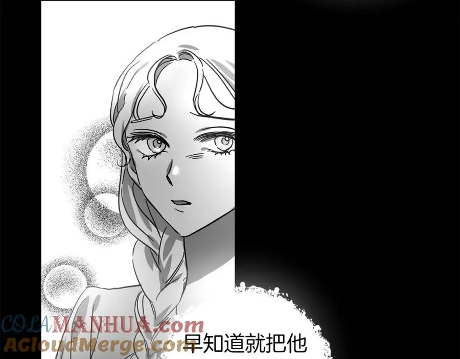 第15话 公爵夫人的疑心 第117页
