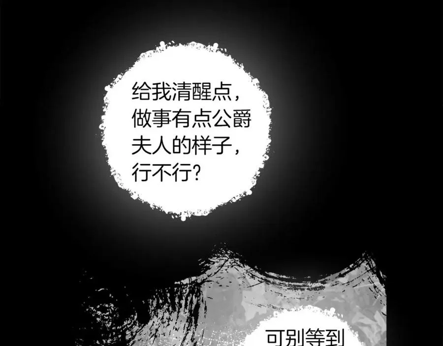 第15话 公爵夫人的疑心 第123页