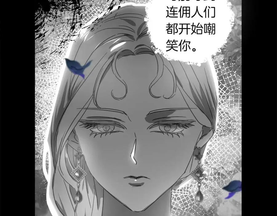 第15话 公爵夫人的疑心 第124页