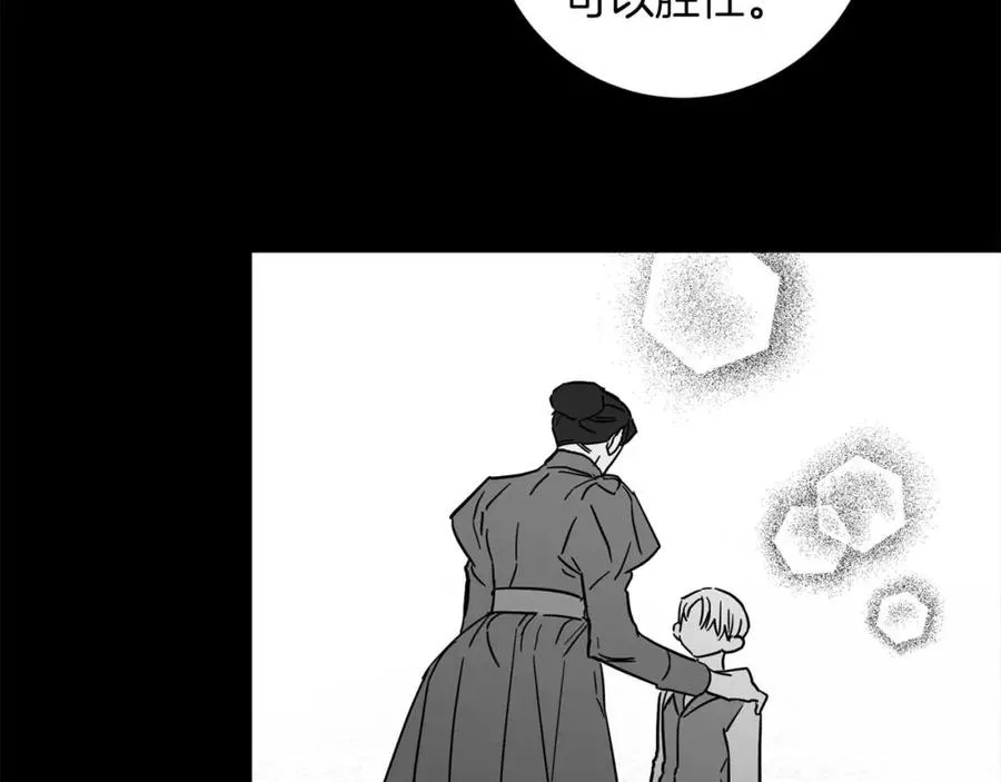 第15话 公爵夫人的疑心 第128页