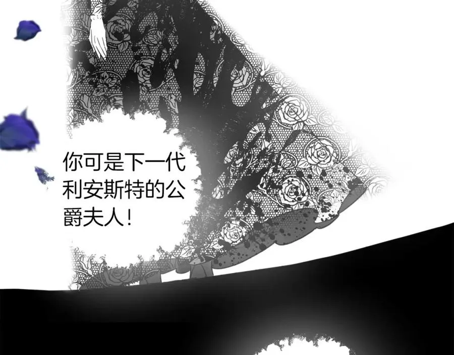 第15话 公爵夫人的疑心 第131页