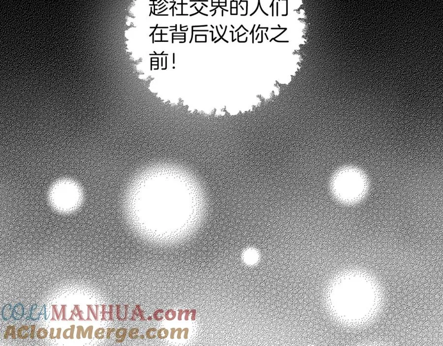 第15话 公爵夫人的疑心 第133页