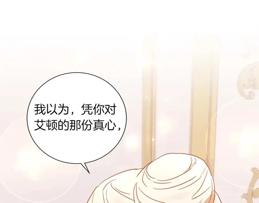 第15话 公爵夫人的疑心 第135页