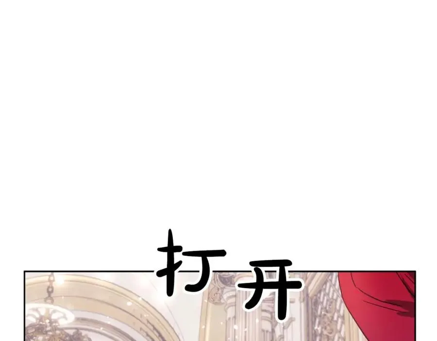 第15话 公爵夫人的疑心 第139页