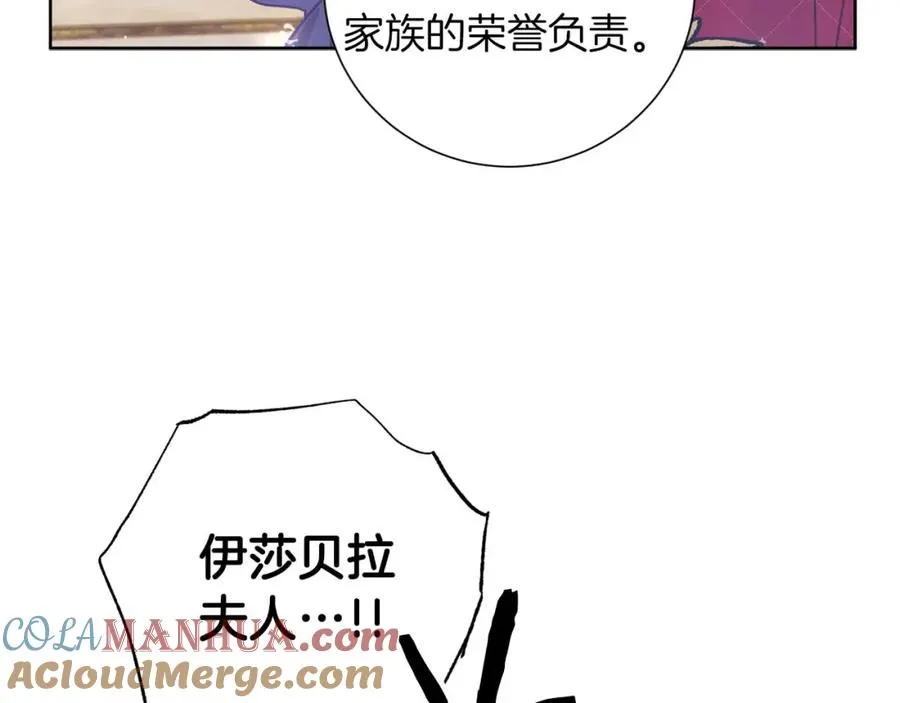 第15话 公爵夫人的疑心 第141页
