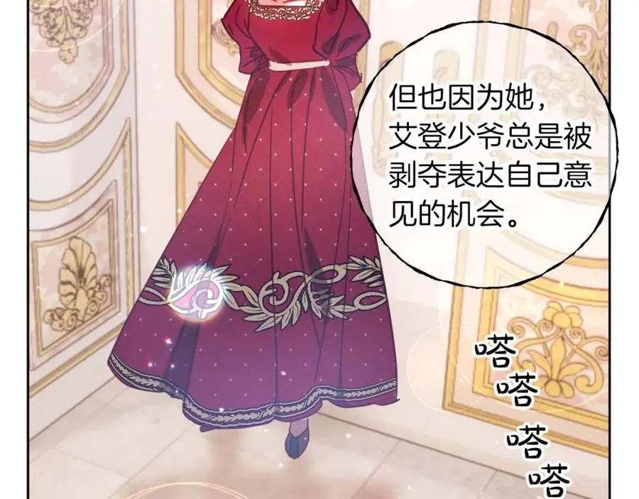 第15话 公爵夫人的疑心 第144页