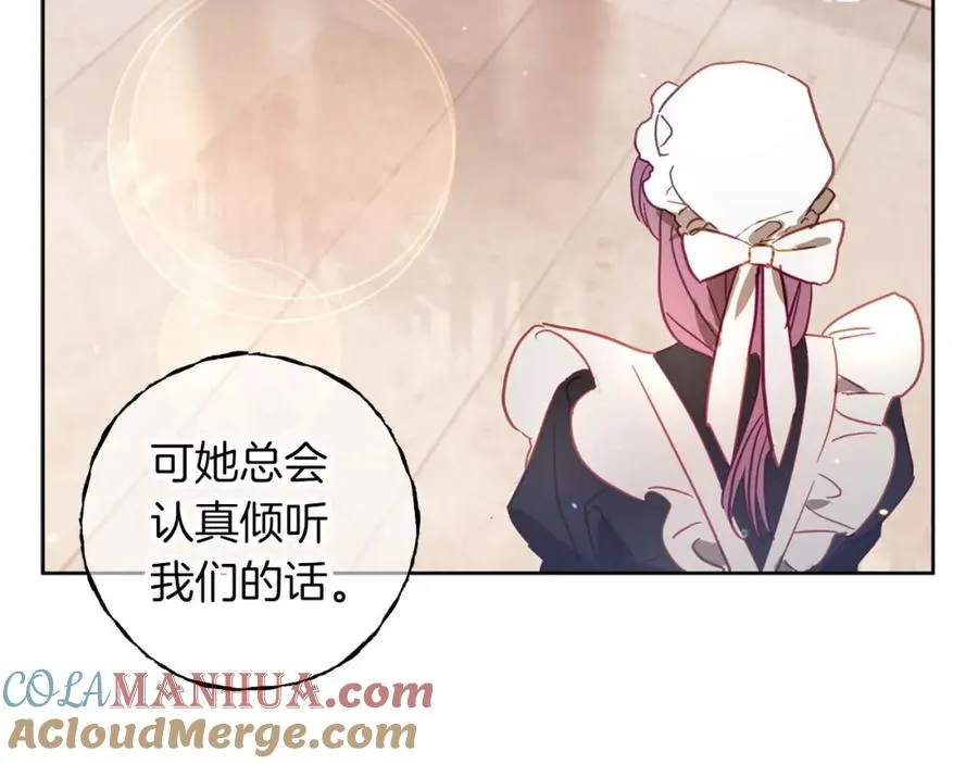 第15话 公爵夫人的疑心 第145页