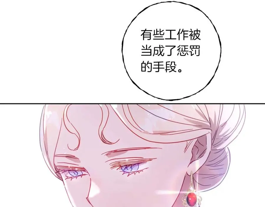 第15话 公爵夫人的疑心 第147页