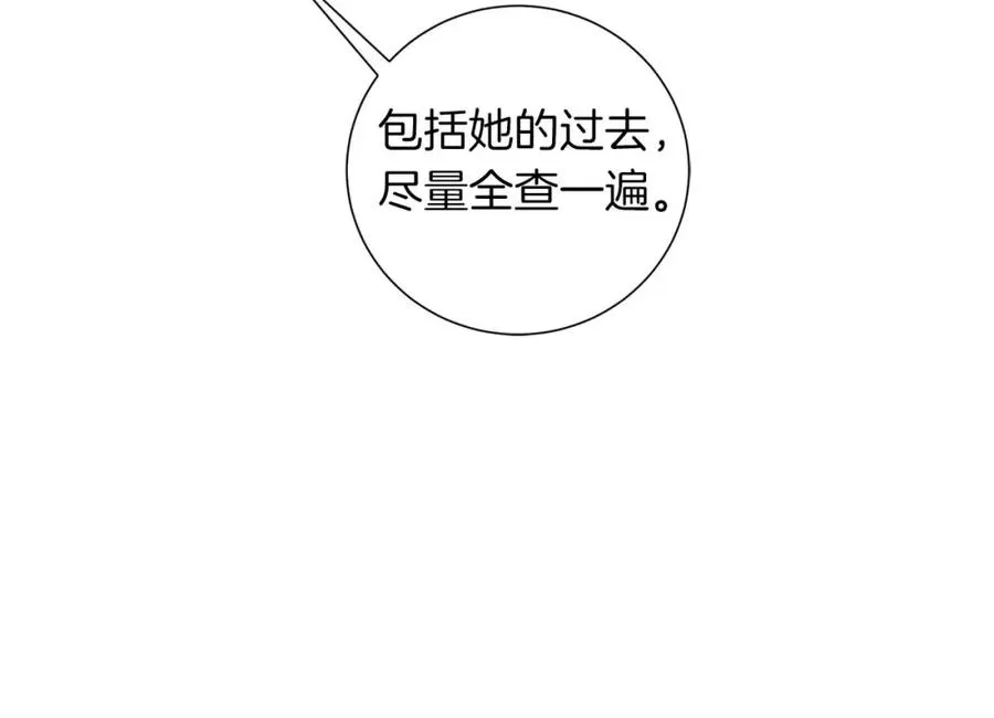 第15话 公爵夫人的疑心 第151页