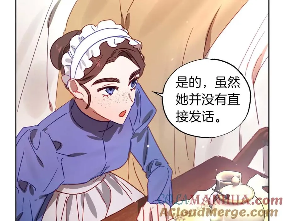 第15话 公爵夫人的疑心 第153页