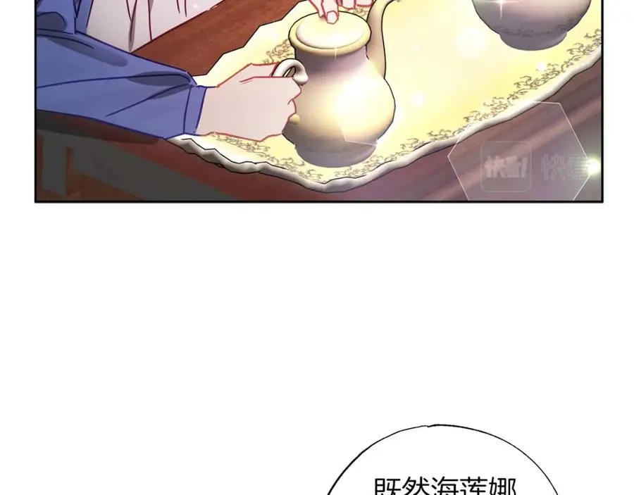 第15话 公爵夫人的疑心 第154页