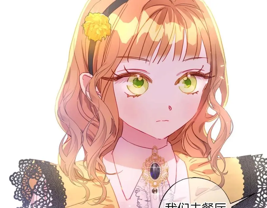 第15话 公爵夫人的疑心 第168页