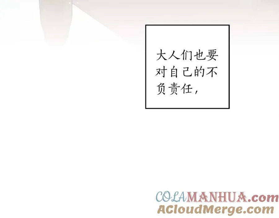 第15话 公爵夫人的疑心 第173页
