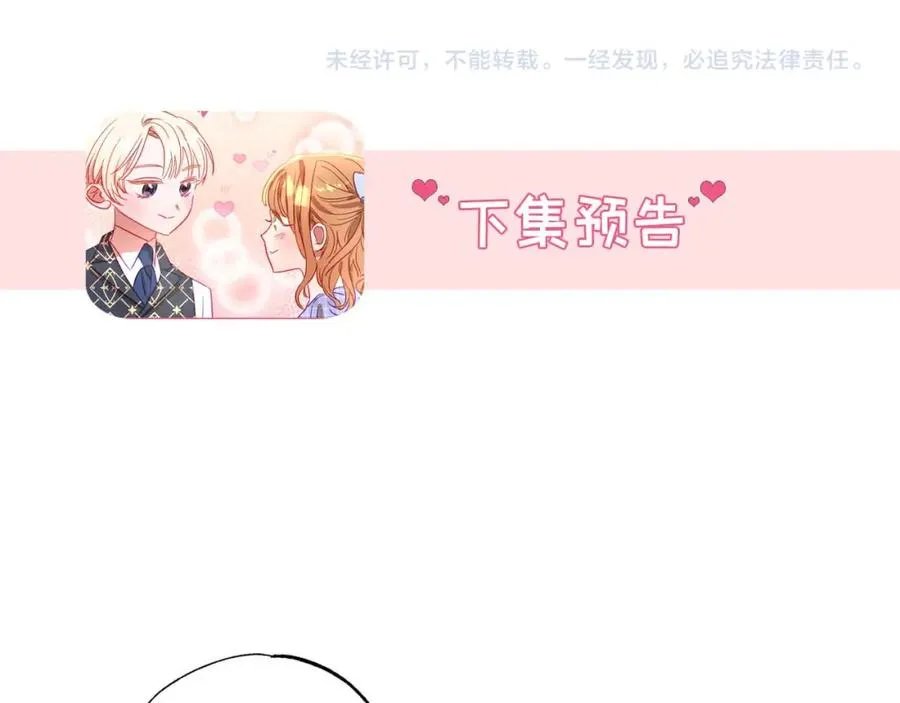 第15话 公爵夫人的疑心 第178页