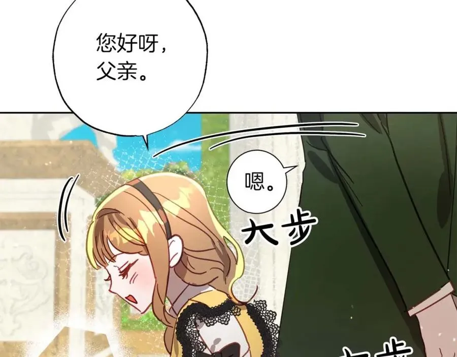 第15话 公爵夫人的疑心 第179页