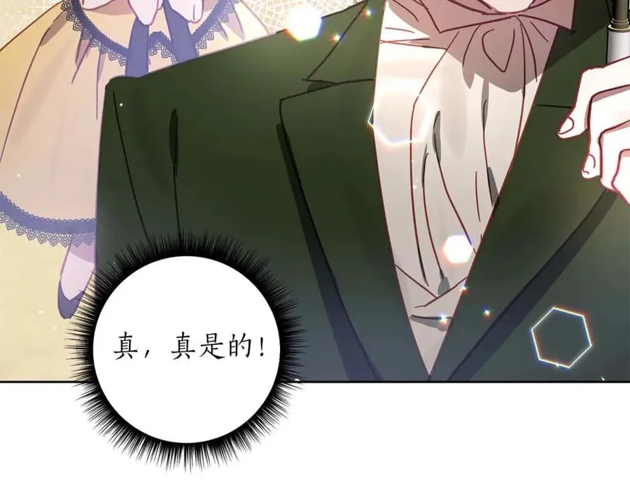 第15话 公爵夫人的疑心 第182页