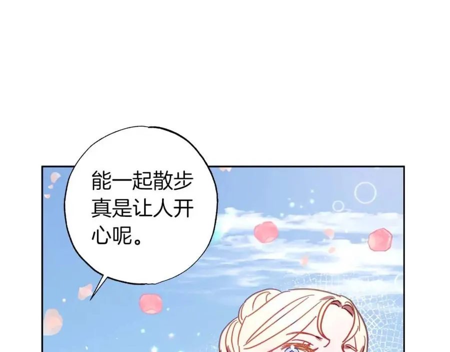 第15话 公爵夫人的疑心 第183页