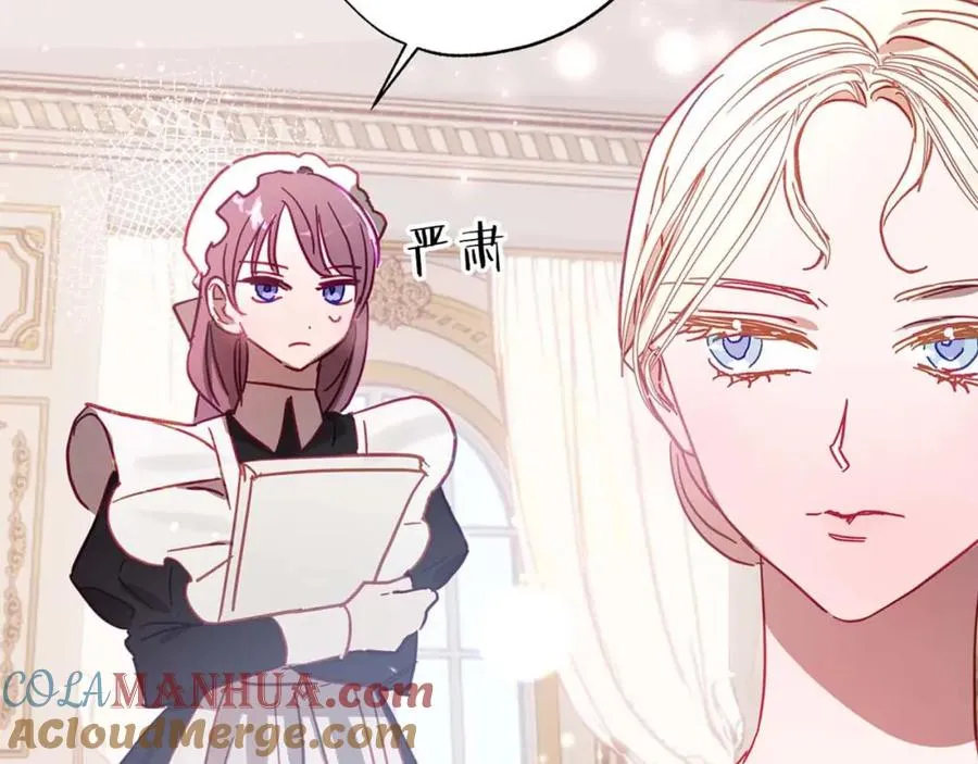 第15话 公爵夫人的疑心 第189页