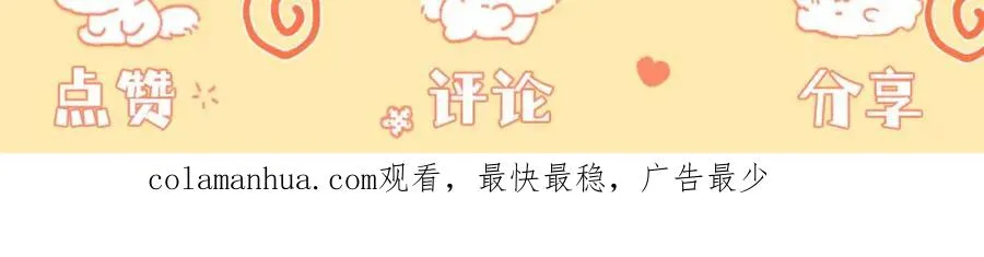 第15话 公爵夫人的疑心 第192页