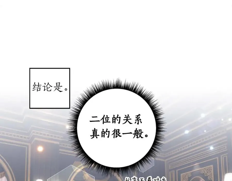 第16话 亲子关系破冰！ 第6页