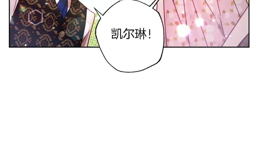 第16话 亲子关系破冰！ 第95页