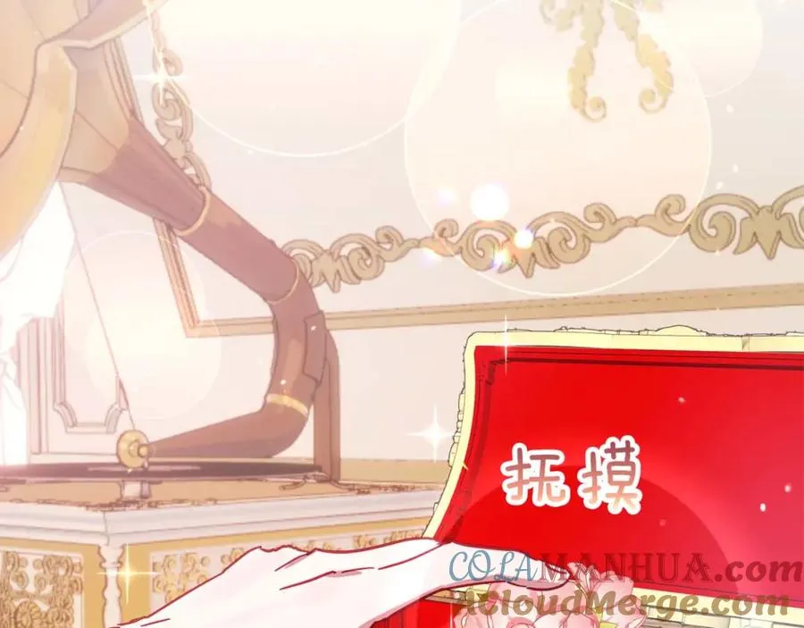 第16话 亲子关系破冰！ 第153页