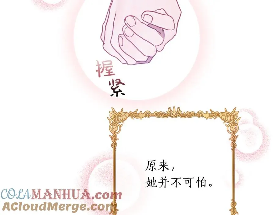 第16话 亲子关系破冰！ 第193页