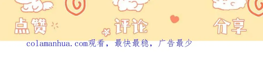 第16话 亲子关系破冰！ 第198页
