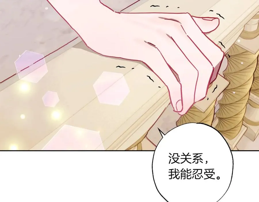 第18话 我只想要她 第2页