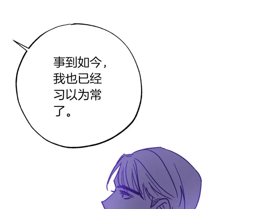 第18话 我只想要她 第4页