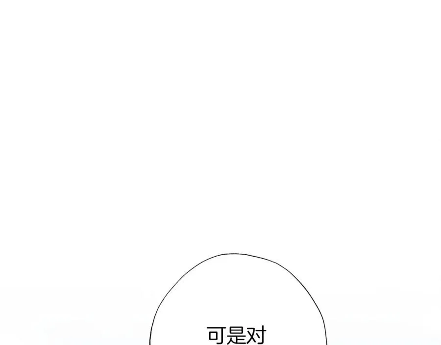 第18话 我只想要她 第8页