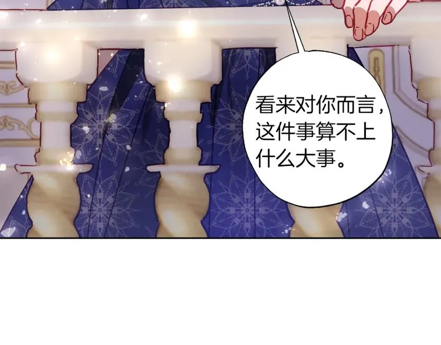 第18话 我只想要她 第23页