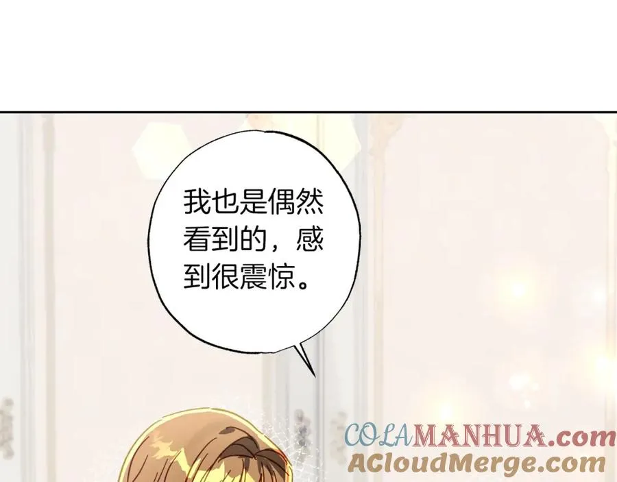 第18话 我只想要她 第37页